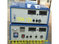 专业生产富顺泰 电镀电源 200A/12V电解抛光整流机 1年保修图1