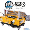 抹墙公 抹墙机 搅拌机器人 郑武斌抹灰机 粉墙机 CCTV-10我爱发明