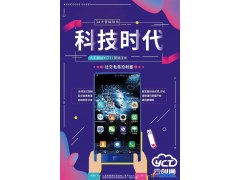 云创通科技有限公司，云创通YCT11营销手机 YCT1手机怎么代理图1