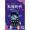 云创通科技有限公司，云创通YCT11营销手机 YCT1手机怎么代理