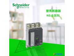 Schneider/施耐德NS33555A/NS800N 4P MIC5.0+直接旋转手柄(黑色） 现货 施耐德批发商图1