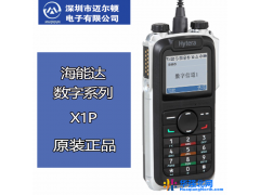 海能达对讲机X1P数字对讲机高端对讲机图1