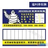 临时停车牌暂停靠牌告示留言电话号码卡汽车车载移挪车辆