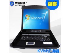 大唐保镖DT-2708 KVM切换器 8口USB多电脑切换器17寸机架式包邮图1