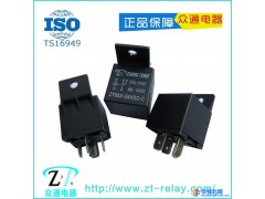 众通直销 海拉大功率小型 70A 宽脚 汽车继电器图1