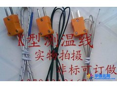 热电偶感温线/K型测温传感导线/测温仪表表面探头图1