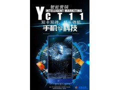 请问YCT11如I何全国定位加几百好友，加人效果怎么I样图1