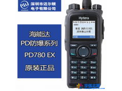 海能达PD780防爆数字对讲机pd780 EX海能达PDT对讲机 海能达对讲机图1