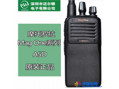 摩托罗拉A5D 数字对讲机 大功率民用手台 包邮图1