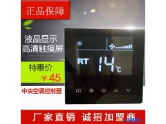 供应机械式温控器 温控开关 雷源LYK-9D 温控面板风机盘管控制器液晶开关  空调开关 温控面板 空调液晶开关图1