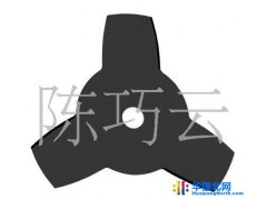 供应中锯牌2P菱形专用割草片图1