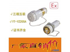 中沈防爆YT-YZ 无火花电连接器YT-YZ60A移动式三相电连接器防爆插座插头单相三极三相五极连接器厂家直销图1