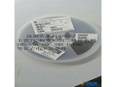 Vishay/威世通 SMCJ40CA 电子元器件SMC封装 TVS顺变二极管 贴片二极管图1