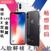 [火爆促销中]精仿苹果手机 组装8X 安卓智能手机 批发招代理一件代发