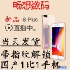 [厂家直销中]超精仿苹果手机厂家批发 安卓4G 智能手机 组装8Plus手机招代理