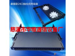 厂家长期供应光缆终端盒 24芯光纤终端配线架 1U24口康普款抽拉式光缆终端盒 光纤盒图1