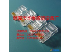 华维厂家长期直销网络水晶头 8P8C六类网络水晶头 电脑网线插头 量大从优图1