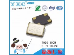 供应YSO751SR 85MHZ石英晶振|80m 7050 3.3v光端机晶振|钟振YXC图1