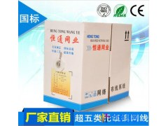 陕西 恒通 UTP  超五类双屏蔽网线 0.5mm纯无氧铜足300米 达标过福禄克测试  国标双屏蔽网线a图1