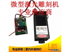 极管激光雕刻模组蓝光雕刻机二极激光激光激光器大功雕刻图1