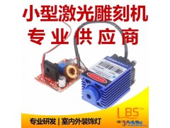 450nm 2.5w蓝色激光器 雕刻高功率蓝光模组光源 光斑可调 12V 微型激光雕刻器图1
