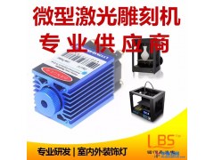 蓝光雕刻模组 1.6w激光雕刻 木板激光打标刻画图1