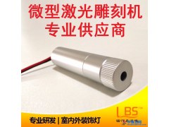 200mw激光模组 大功率蓝紫光 点状激光器 微型雕刻 切割图1