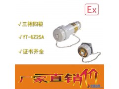 中沈防爆YT-GZ 无火花电连接器-单相三极固定式15A/3厂家直销插座插头图1